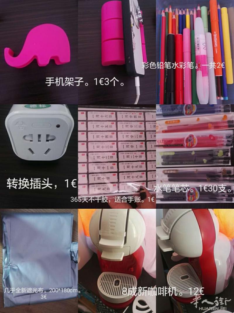 13区 杂物出售