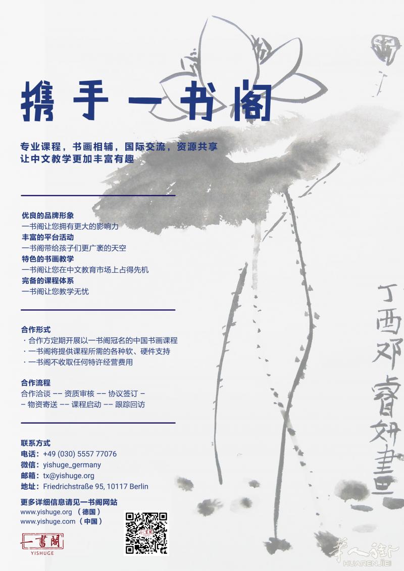 一书阁，帮你实现“客厅里的中国书画课”