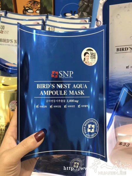马油 水光面膜 燕窝