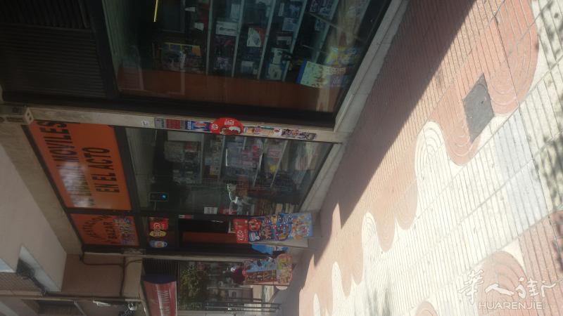 马德里北郊食品店兼百元店转让