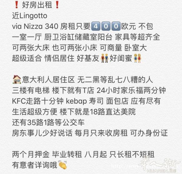via nizza lingotto附近一室一厅