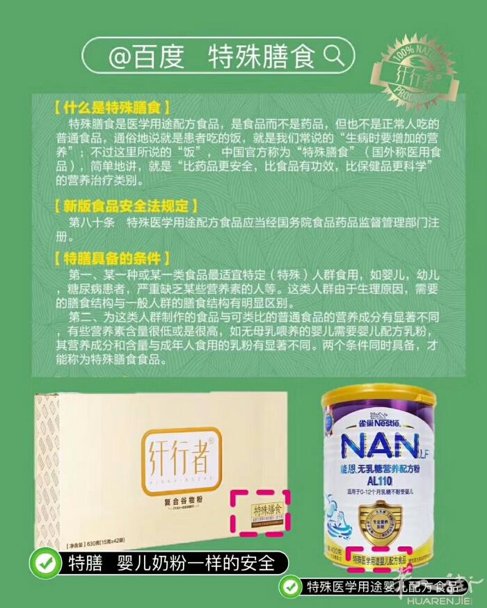 健康保健品，营养瘦身联系我3778359023