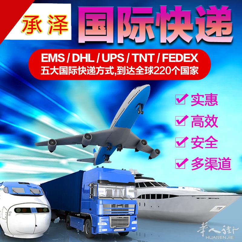 中国至欧洲快递集运，收货打包合箱无任何杂费