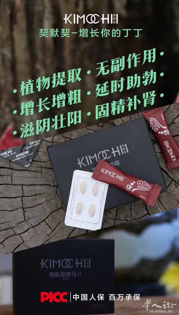 销售保健品