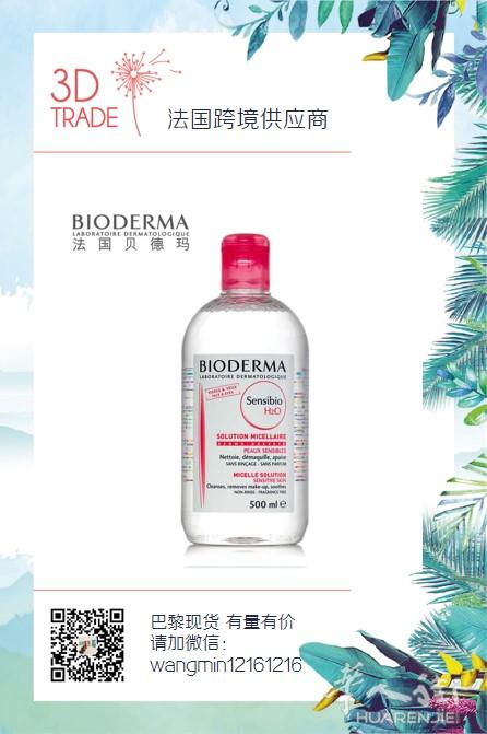 欧洲药妆化妆品货源供货，可巴黎自提