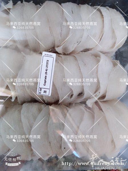 顶级原盏大盏干挑马来西亚燕窝