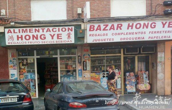 马拉加 San Andrés售卖十年老糖果店