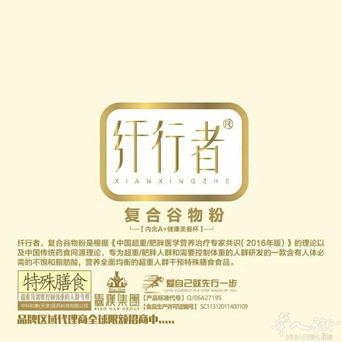 营养代餐健康瘦身不反弹降三高