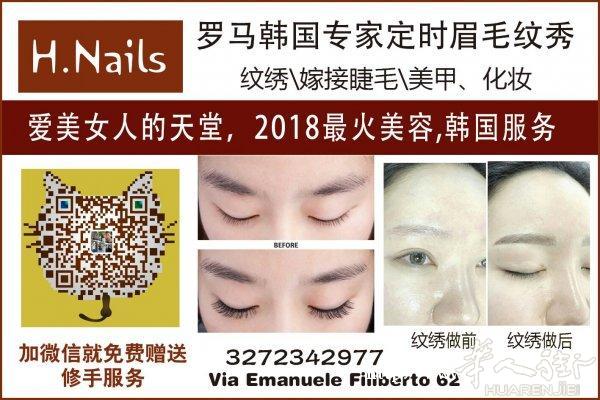韩国专业纹绣师定期服务