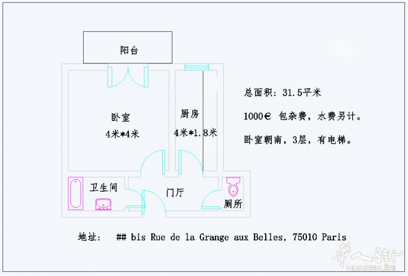 巴黎10区好房出租