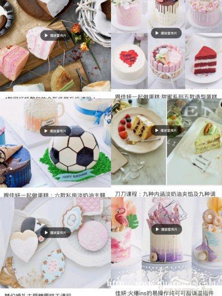 烘焙，小吃，课程教学！！