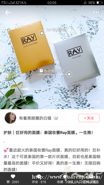 超级火泰国面膜性价比高