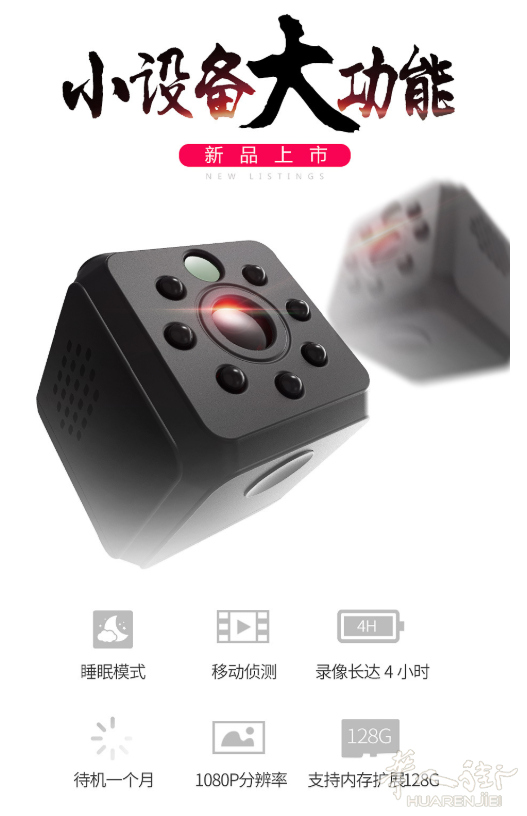 微型无线充电摄像头