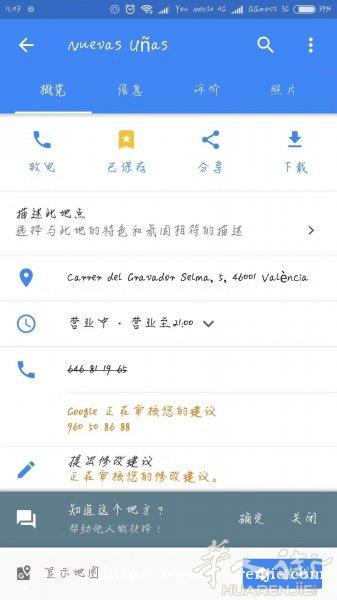 美甲店转让