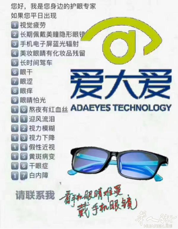 ✳ 我的手机眼镜🈶什么功能功效
现在统一回答: