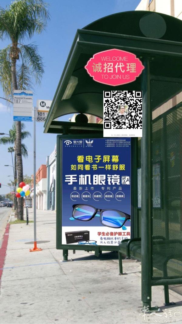 爱大爱手机眼镜招代理：这是1⃣️款可以抗疲劳，阻蓝