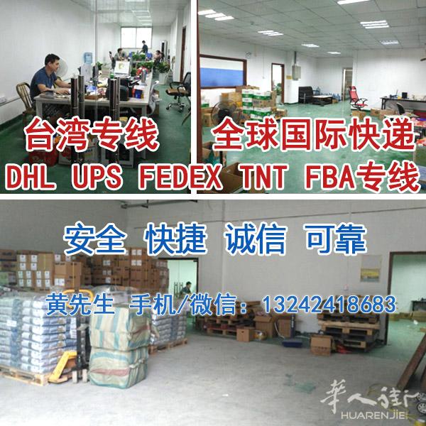 意大利到台湾快递,欧洲到台湾门到门快递物流服务