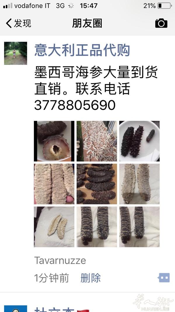 墨西哥海参大量到货 直销。联系电话37788056