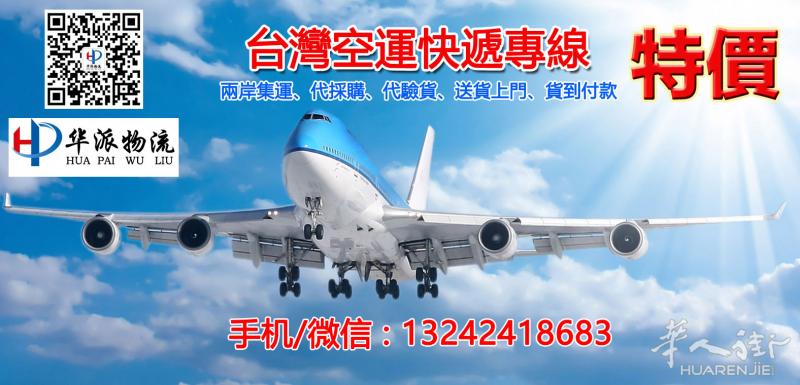 西班牙到台湾专线 杂货化妆品小包裹转运到台湾门到门