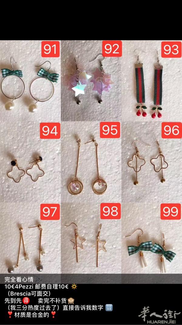 diy 手工合金 耳饰 数量有限 卖完截止 微信Y