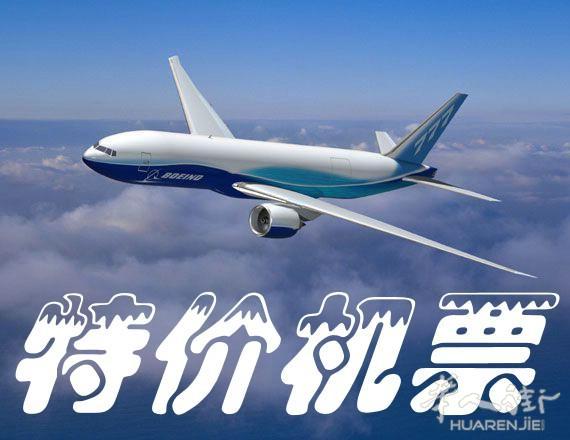 巴黎国内往返机票429欧起!最多两件免费行李!