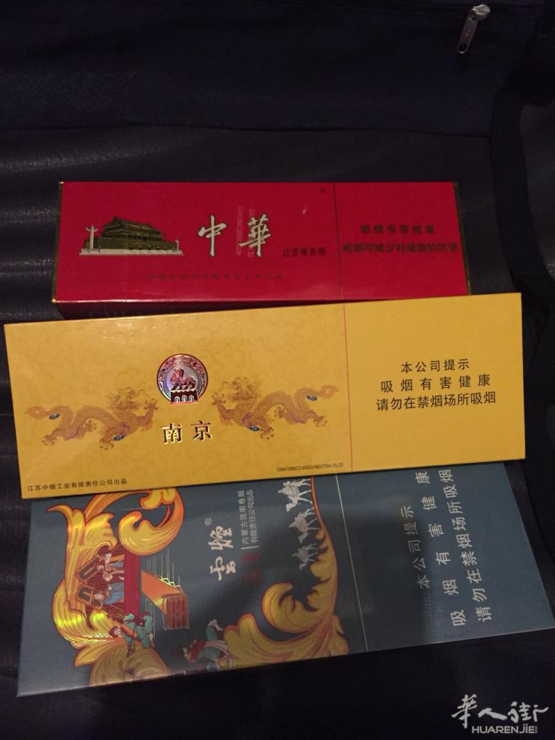 国内店购软中华南京九五