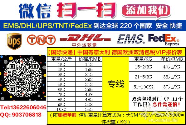 国际物流代理DHL UPS FEDEX EMS 国际海运散货，双清包税