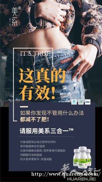 美系三合一是一款卖得最火爆的减肥产品，每月至少瘦5至10斤左右