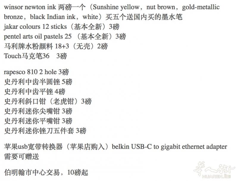 出售闲置画具，工具