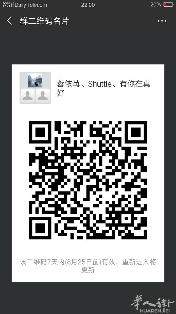 交友