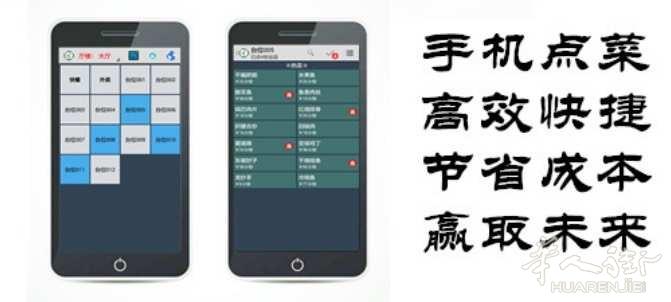手机APP点单支持外送,快捷方便高效