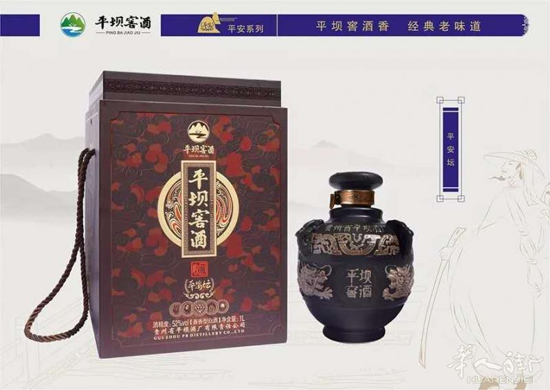 贵州平坝窖酒