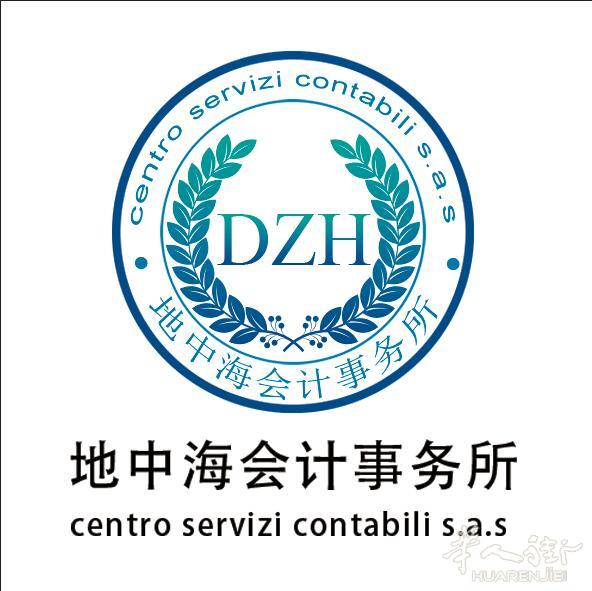 地中海会计事物所乐于服务