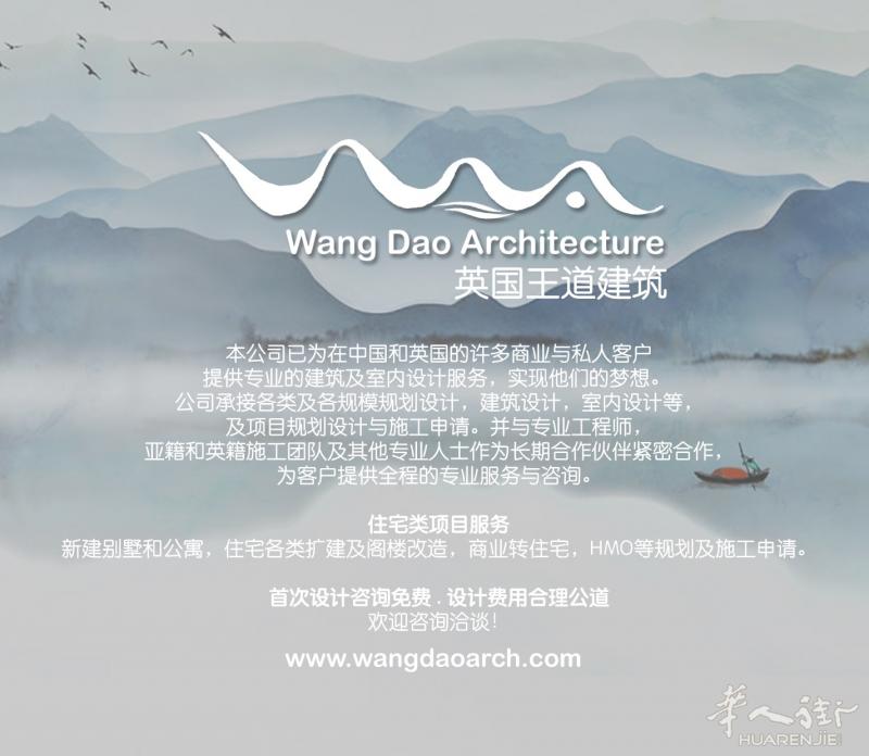 英国王道建筑设计咨询有限公司