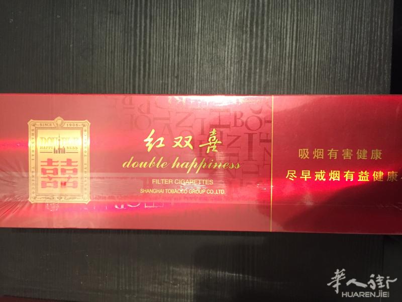 上海机场免税店带回的红双喜（晶派），和玉溪