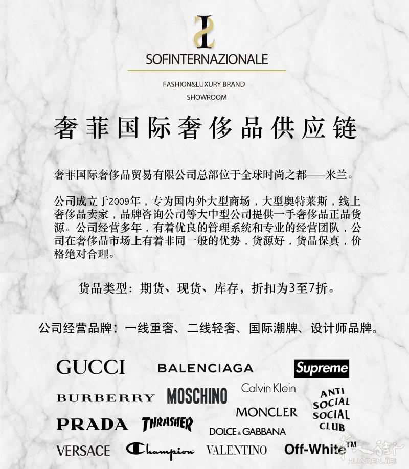 Milan奢菲国际买手办公室寻觅合作的小伙伴