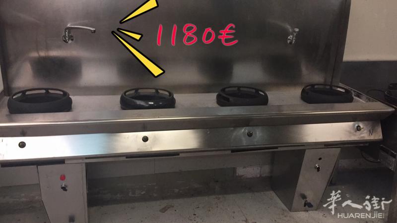 出售二手中餐，WOK炉头