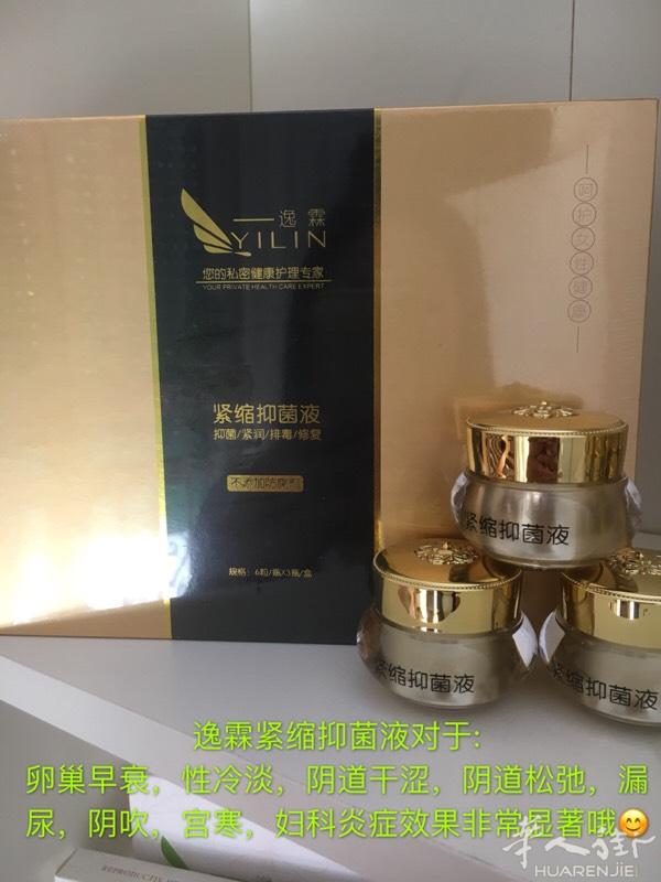 逸霖女性私密排毒养护，调理各种妇科炎症，异味，干涩