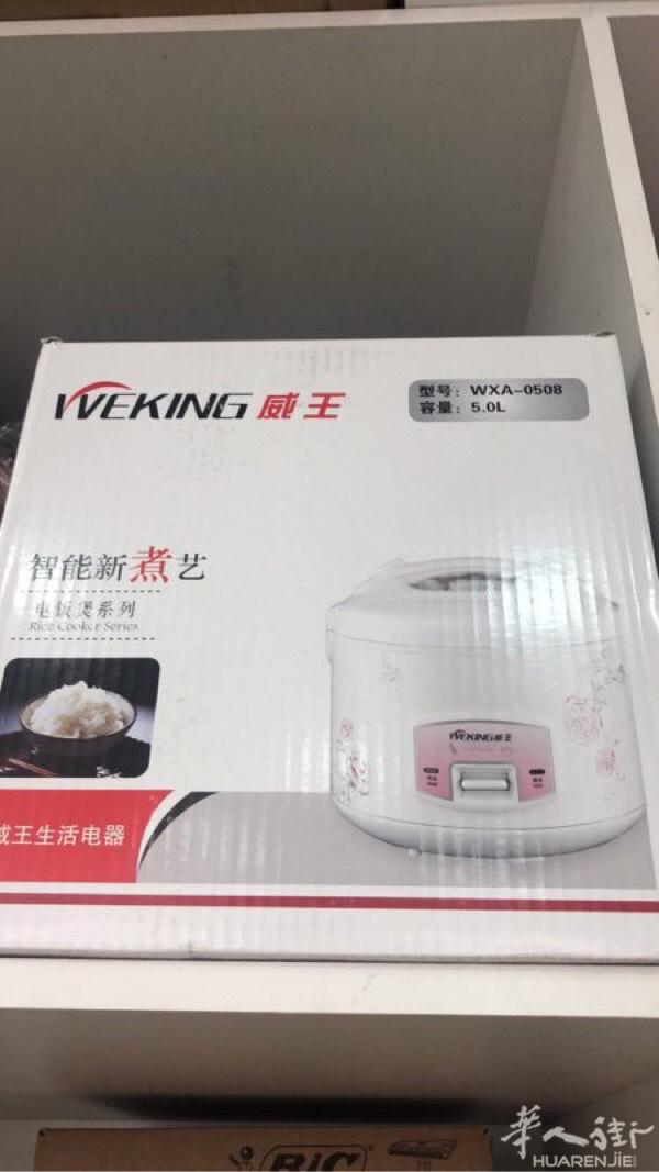 出售全新电饭煲 需要联系vx：1342264736