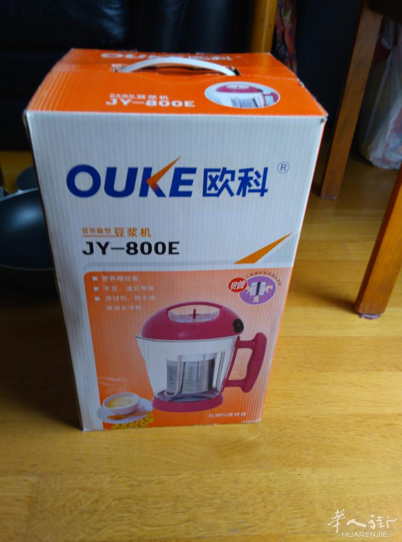全新豆浆机1个，轻便美观，实用。快来看看！超便宜！