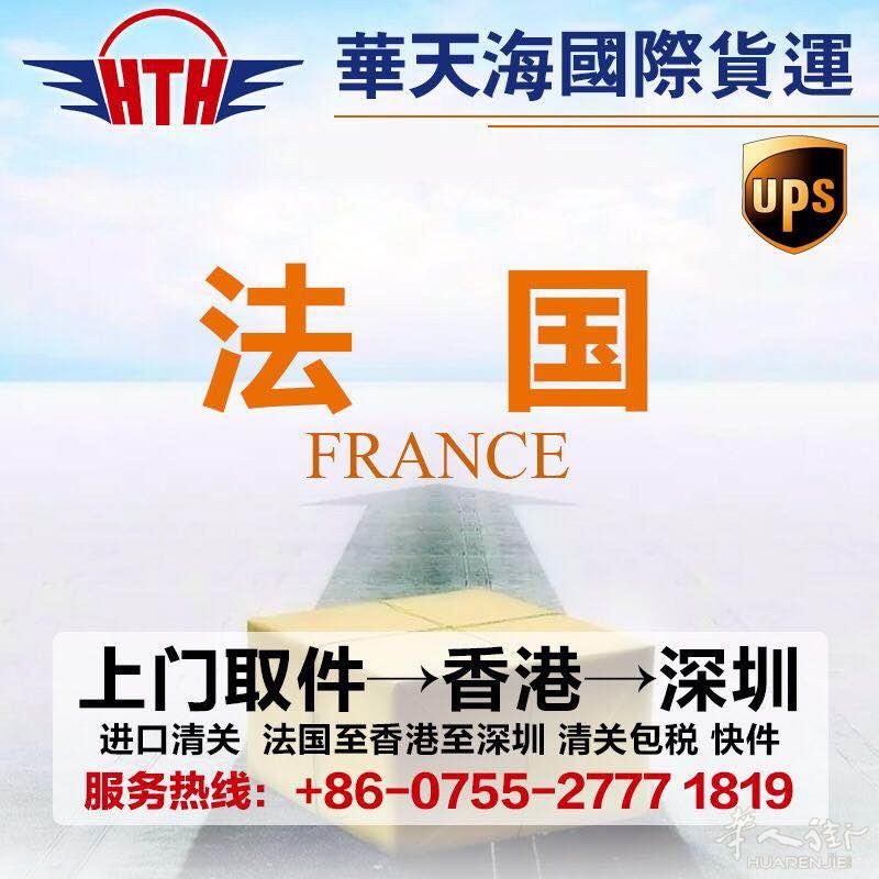 香港进口 2天到货 100%通关 高效快捷 ----华天海