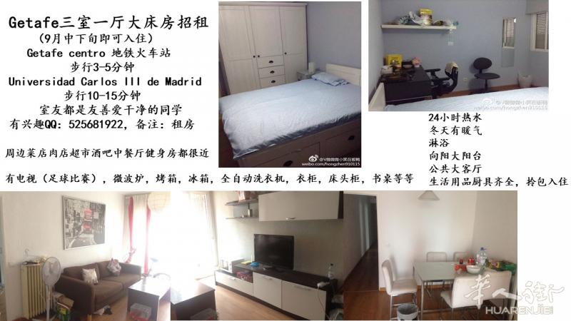 Getafe centro大床房,近地铁火车站,卡三大学