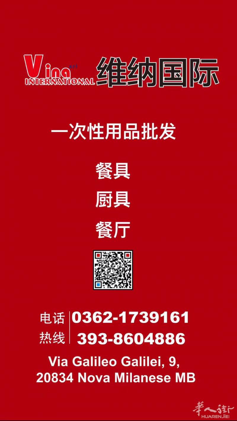 米兰维纳国际招聘办公室人员