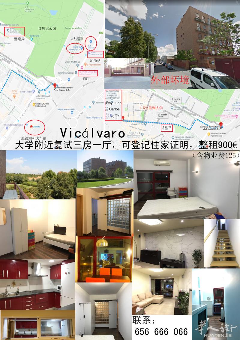 VICALVARO大学城附近出租复试三房两卫一厅