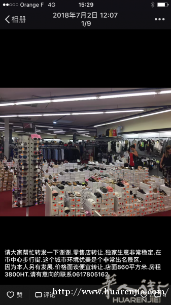 服装店