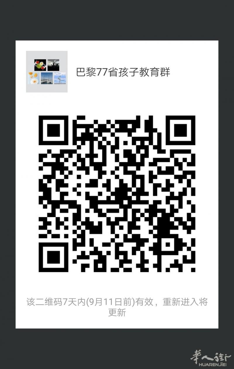 大巴黎中文学校长期诚聘义工和志愿者/助教/校管会