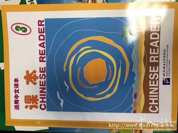 培英中文学校中文第三册系列书本转让