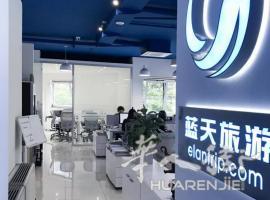 ROMA蓝天罗马门店旅游产品销售