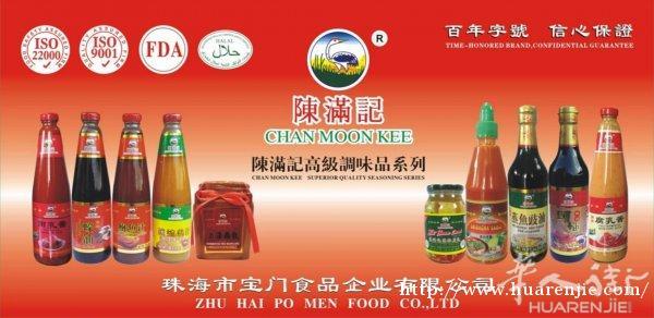 香港陳滿記醬油批發