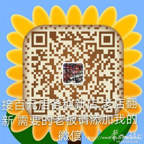 好消息-各位开新店准备开新店的老板注意⚠️⚡️青田闪电理货团队⚡️一切都以客户满意为目的，优雅美观，整齐划一，承接百货店摆货任务[调皮]需要请联系6880054